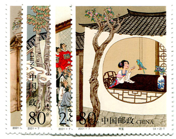 China PRC #3098-3101
