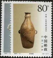 China PRC #3108-09