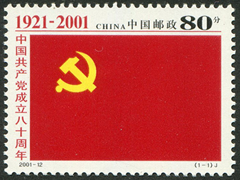 China PRC #3118
