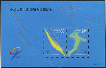 China PRC #3147a