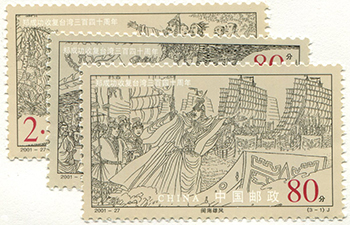 China PRC #3157-59