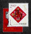 China PRC #3161-62