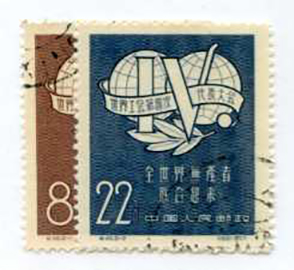 China PRC #317-18 Used