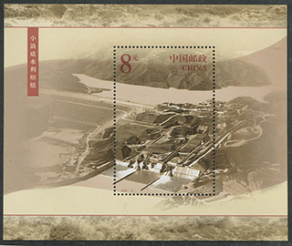 China PRC #3208