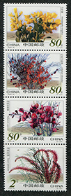 China PRC #3214