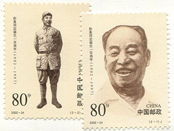 China PRC #3237-38