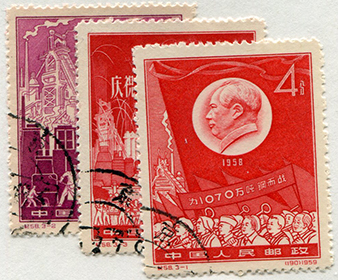 China PRC #402-04 Used