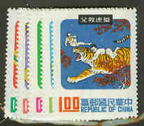 China ROC #1666-73