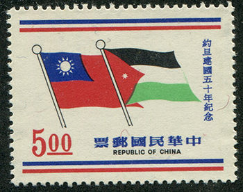 China ROC #1752
