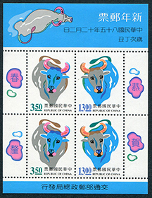China ROC #3097a