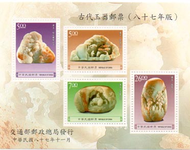 China ROC #3214a