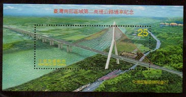China ROC #3284
