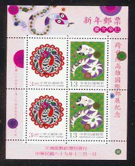 China ROC #3323b