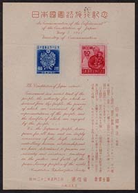 Japan 381a Souvenir Sheet