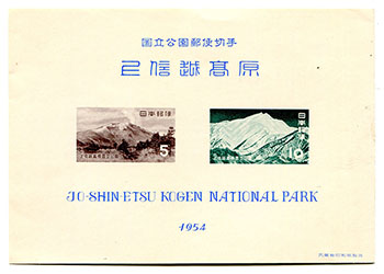 Japan #601a Souvenir Sheet
