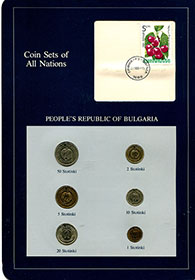Bulgaria Coin Set