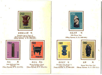 China ROC Ancient Chinese Art Treasures