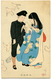 Vintage China Post Card