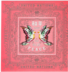 UN New York #1174  SS International Day of Peace MNH