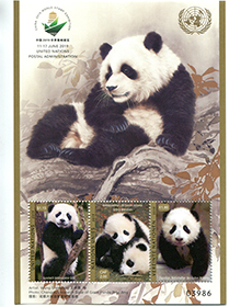 U.N. New York #1218 China 2019 Stamp Expo