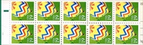 U.S.  #2530a Hot Air Balloon Booklet Pane - Unfolded