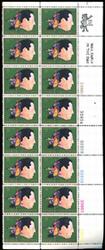U.S. #1484 American Arts - Gershwin PNB of 16