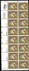 U.S. #1486 American Arts - Tanner PNB of 16