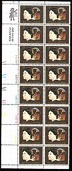 U.S. #1487 American Arts - Cather PNB of 16