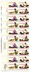U.S. #1720a Skilled Hands PNB of 20
