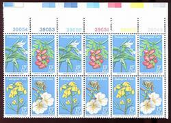 U.S. #1786a Endangered Flora PNB of 12