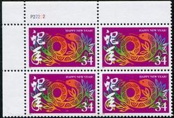 U.S. #3500 Year of the Snake PNB of 4