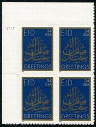U.S. #3532 EID Greetings PNB of 4