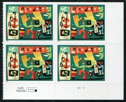 U.S. #4349 Latin Jazz PNB of 4
