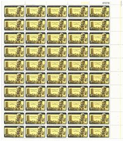 U.S. #1203 Dag Hammarskjold Issue