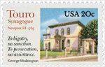 U.S. #2017 Touro Synagogue MNH