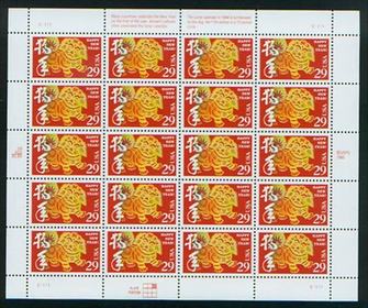 U.S.  #2817 Year of the Dog - Lunar New Year Pane of 20