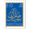 U.S. #4351 42c EID Holiday MNH
