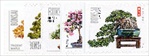 U.S. #4618-22 Bonsai Trees, 5 Singles