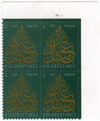 U.S. #4800 Eid 2013 PNB of 4