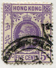 Hong Kong #134 Used