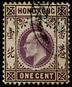 Hong Kong #71 Used