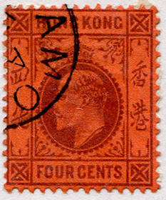 Hong Kong #73 Used