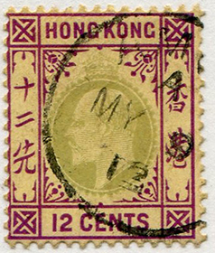 Hong Kong #96 Used