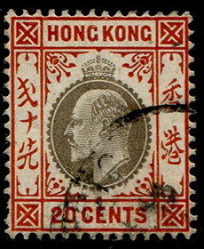 Hong Kong #97 Used